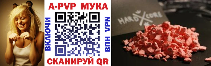 купить наркотики цена  Алдан  Alpha PVP СК 