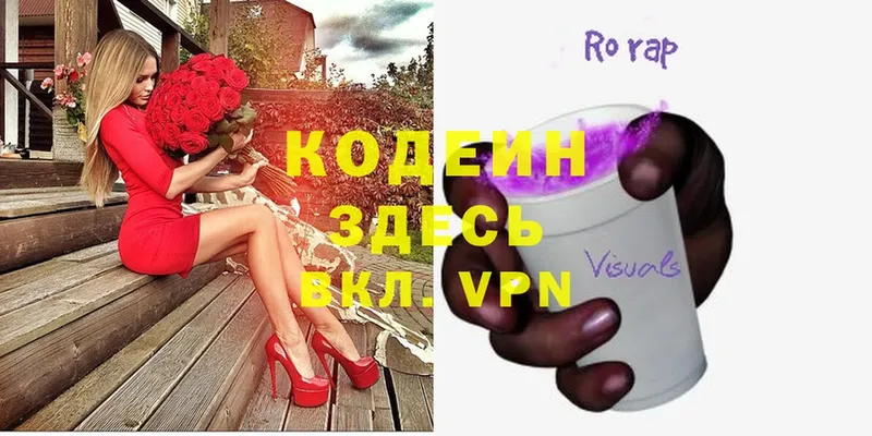 Кодеин Purple Drank  mega ссылки  Алдан  как найти закладки 