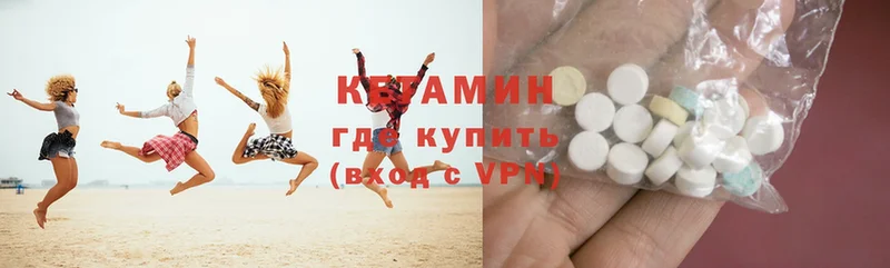 Кетамин ketamine  где купить   Алдан 