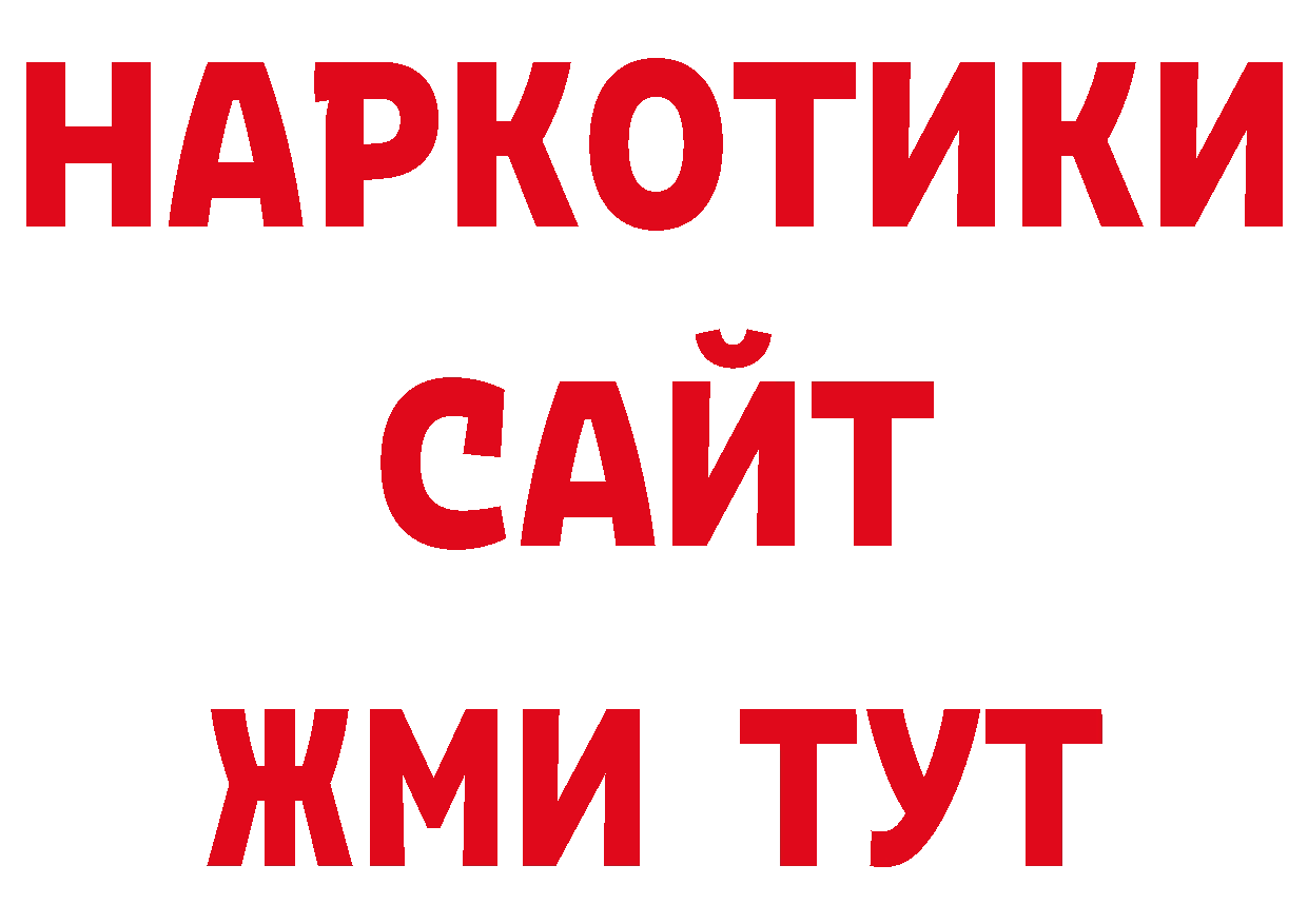 Кодеиновый сироп Lean напиток Lean (лин) маркетплейс площадка кракен Алдан