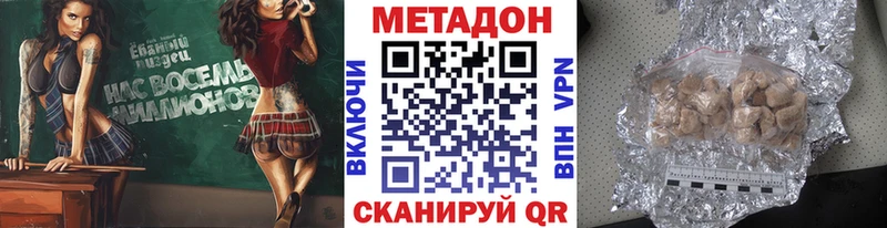 Метадон VHQ Алдан